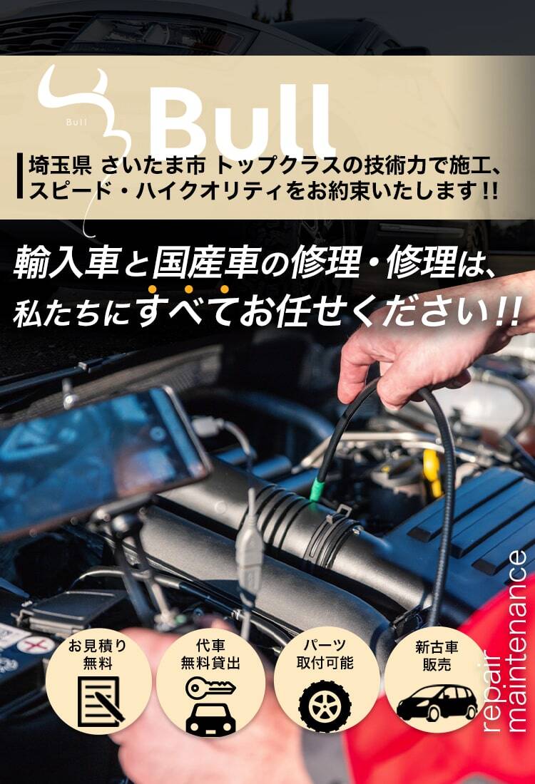 施工実績7000台以上!輸入車修理・整備の専門家が愛車を直す